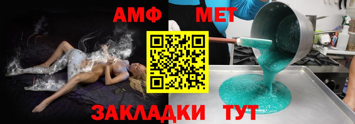 АМФЕТАМИН 98% Стрежевой