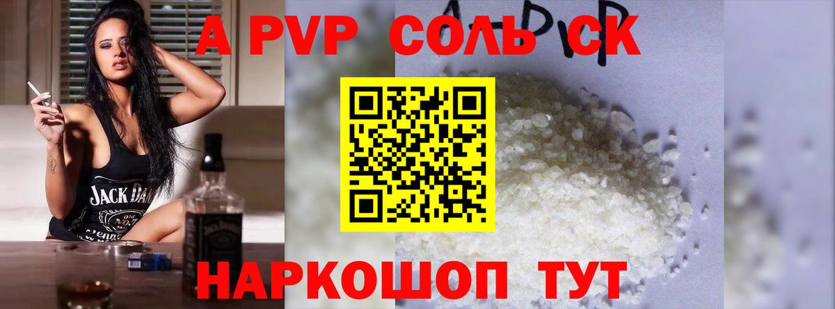 Alfa_PVP СК Стрежевой