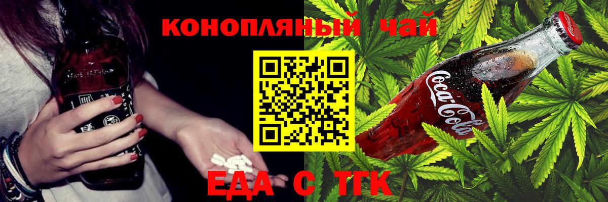 Печенье с ТГК конопля  Вход с VPN  Стрежевой 