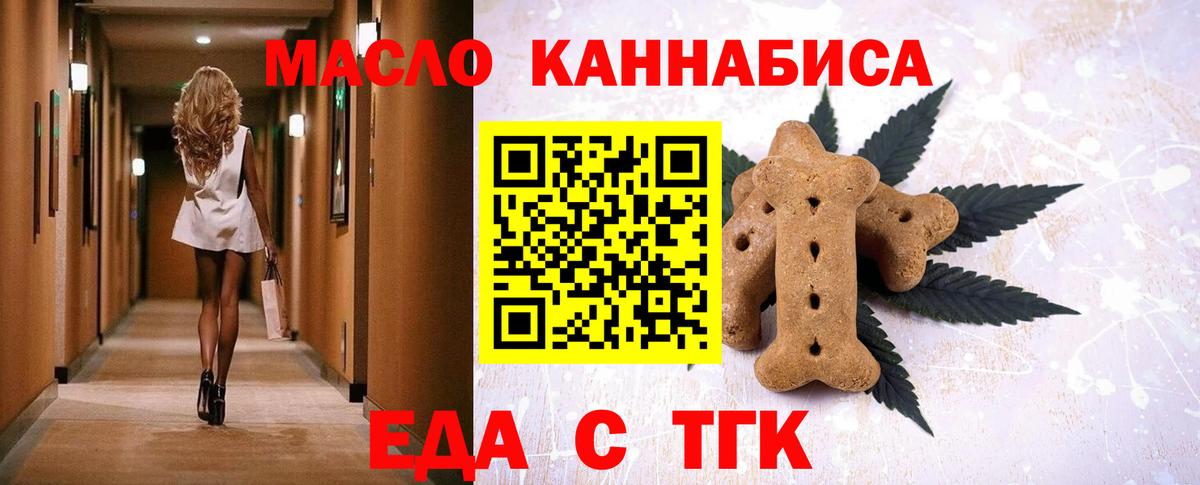 Canna-Cookies конопля Стрежевой