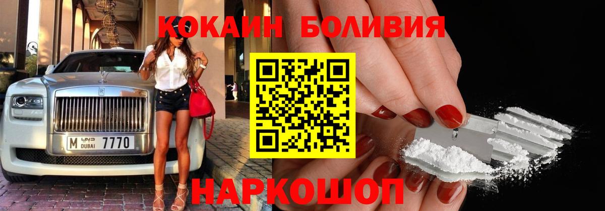 Стрежевой  Кокаин  Вход с VPN  КОКАИН Боливия  Кокаин 98% 