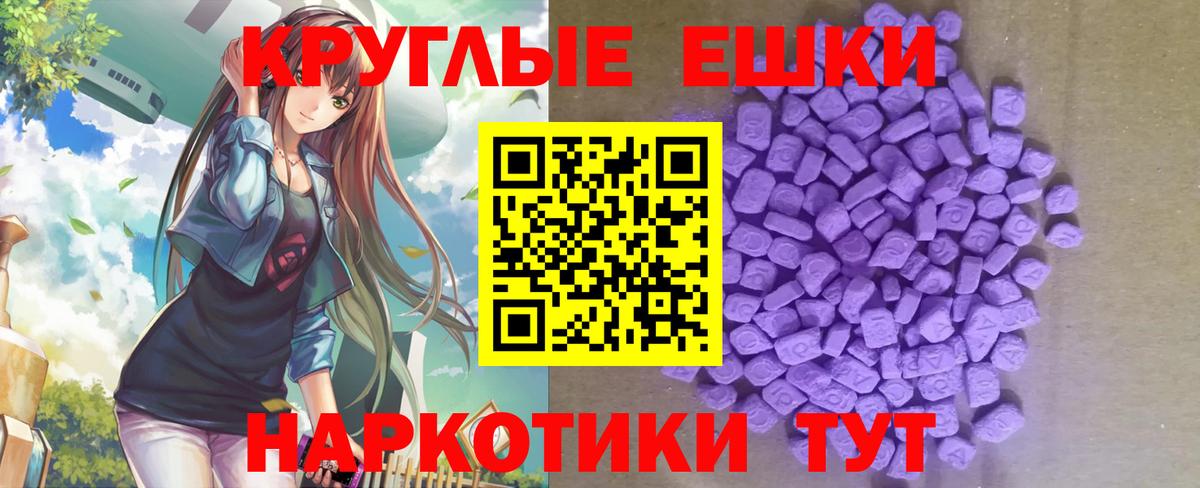 где продают   Экстази 300 mg  Вход с VPN  гидра   Стрежевой  Ecstasy ешки 