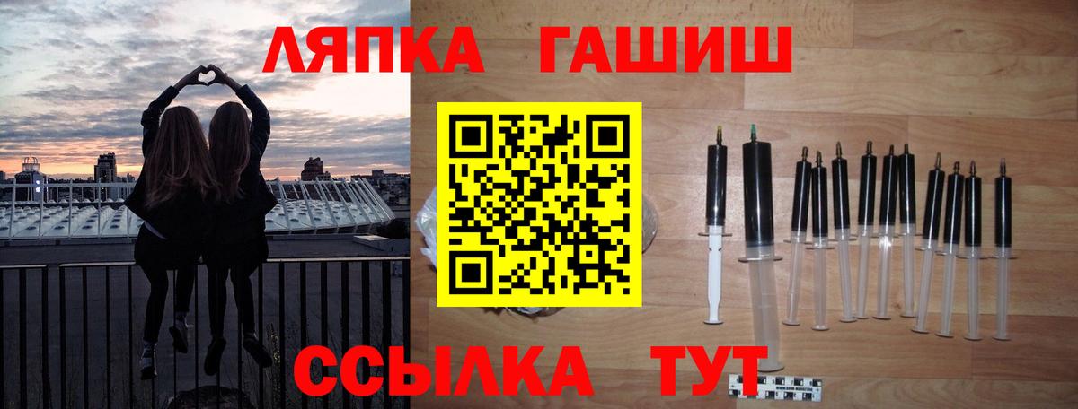 Гашиш гарик  Вход с VPN  Гашиш  Стрежевой 