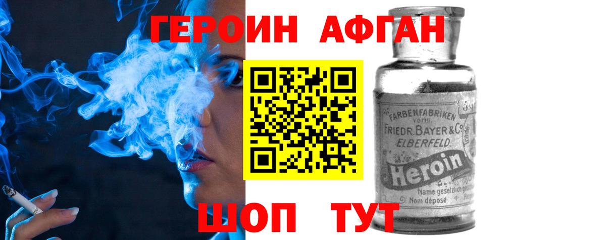 ГЕРОИН  Вход с VPN  Стрежевой  ГЕРОИН герыч 
