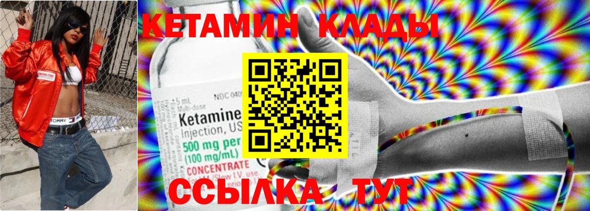 КЕТАМИН VHQ  КЕТАМИН ketamine  Стрежевой  Вход с VPN 