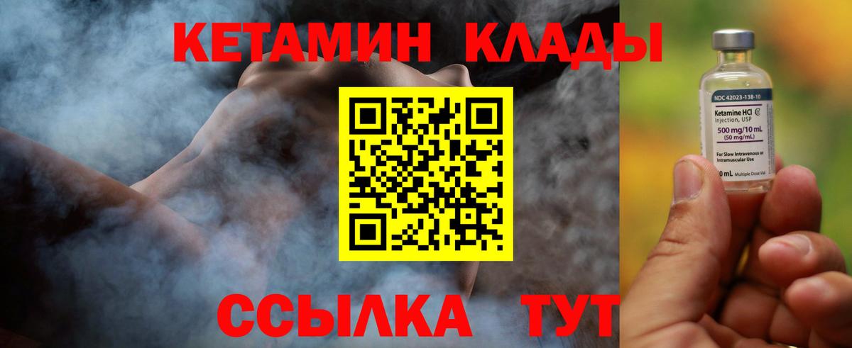 КЕТАМИН ketamine Стрежевой