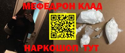мяу мяу мука Будённовск