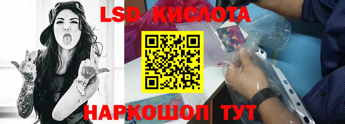 LSD-25 экстази ecstasy  Вход с VPN  Стрежевой 