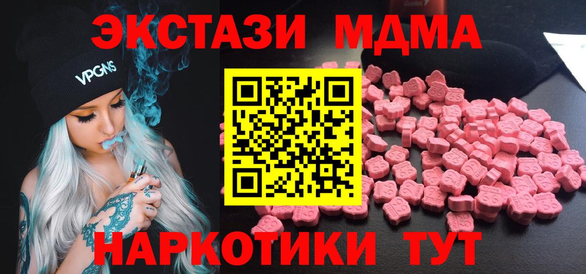 МДМА crystal Стрежевой