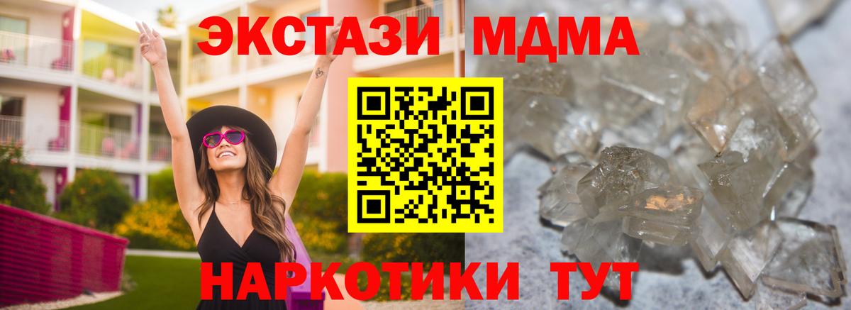 MDMA Molly  Вход с VPN  Стрежевой  МДМА VHQ 