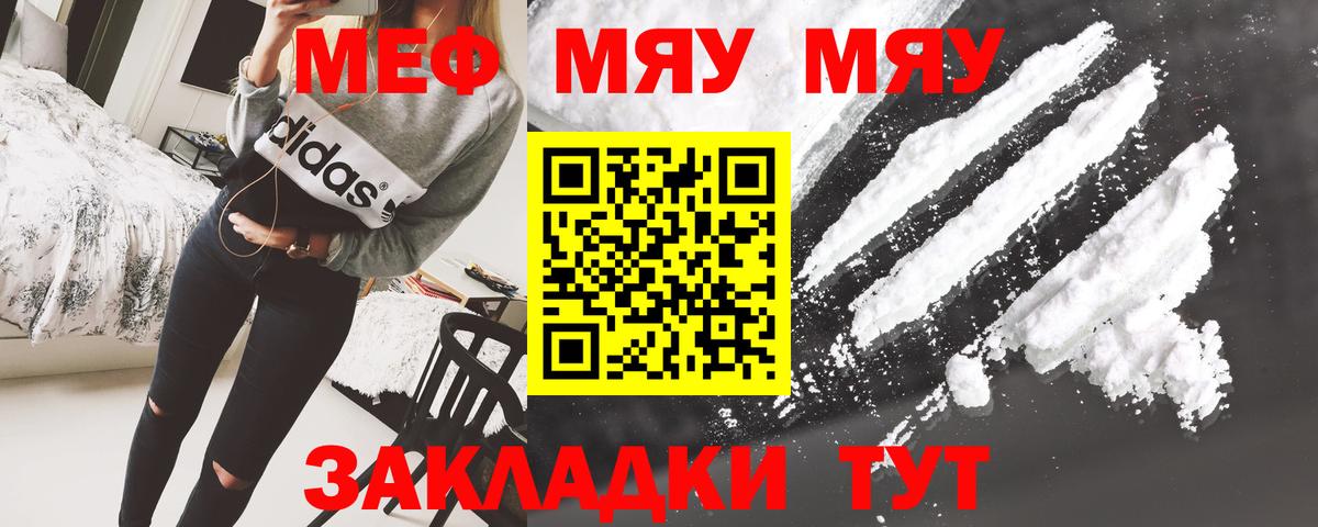 Мефедрон мука Стрежевой