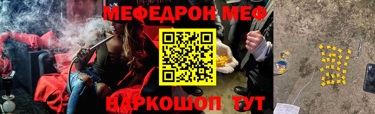 Стрежевой  Мефедрон mephedrone  Вход с VPN 