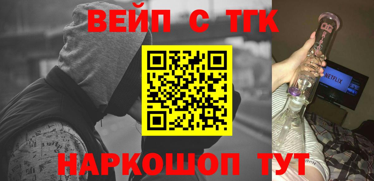 Дистиллят ТГК жижа  Вход с VPN  Стрежевой 