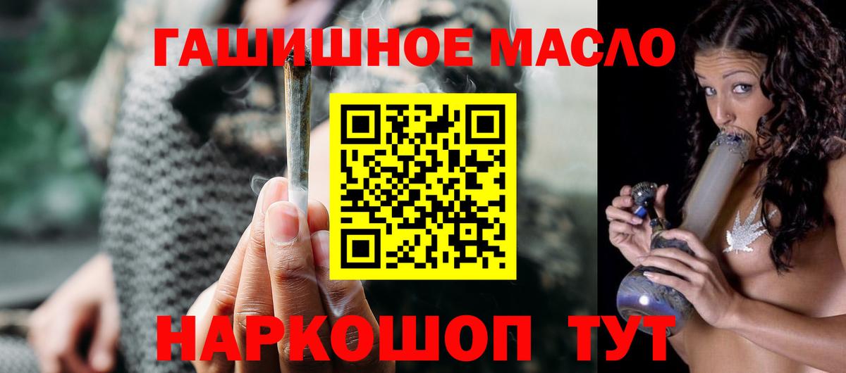ТГК THC oil Стрежевой